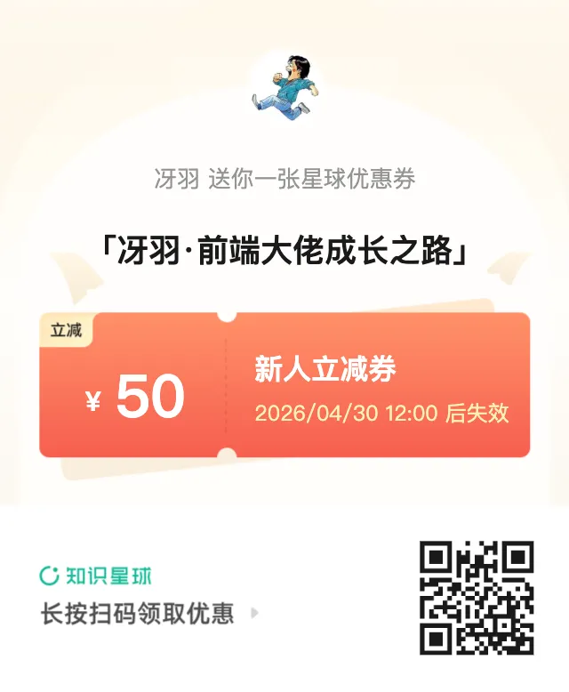 知识星球优惠券